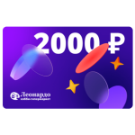 Леонардо РФ 2000 р.