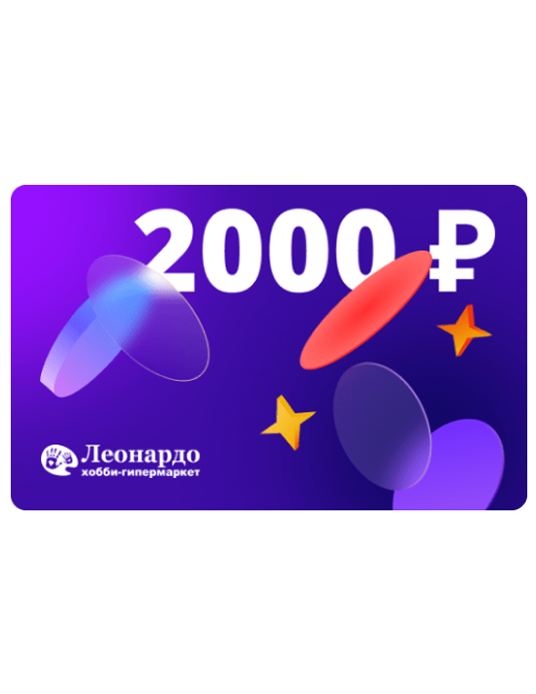 Леонардо РФ 2000 р.